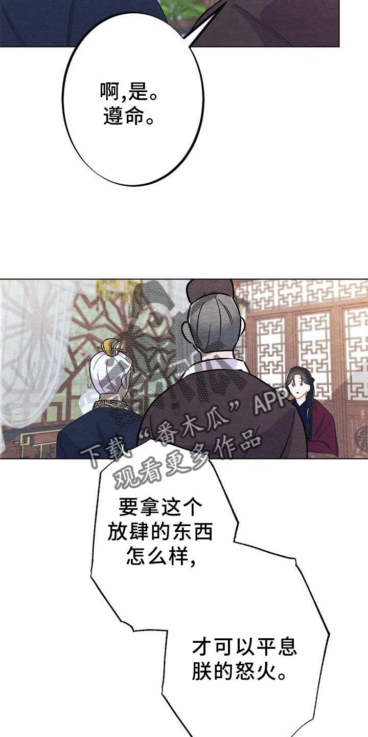 第25章：安慰20