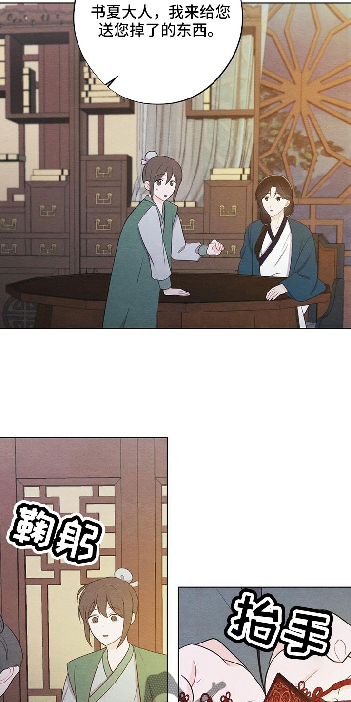 第64章：书信8
