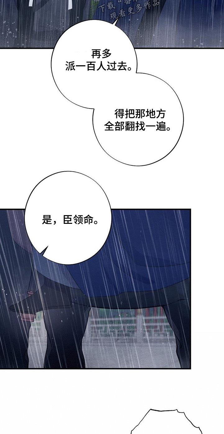 第73章：领命20