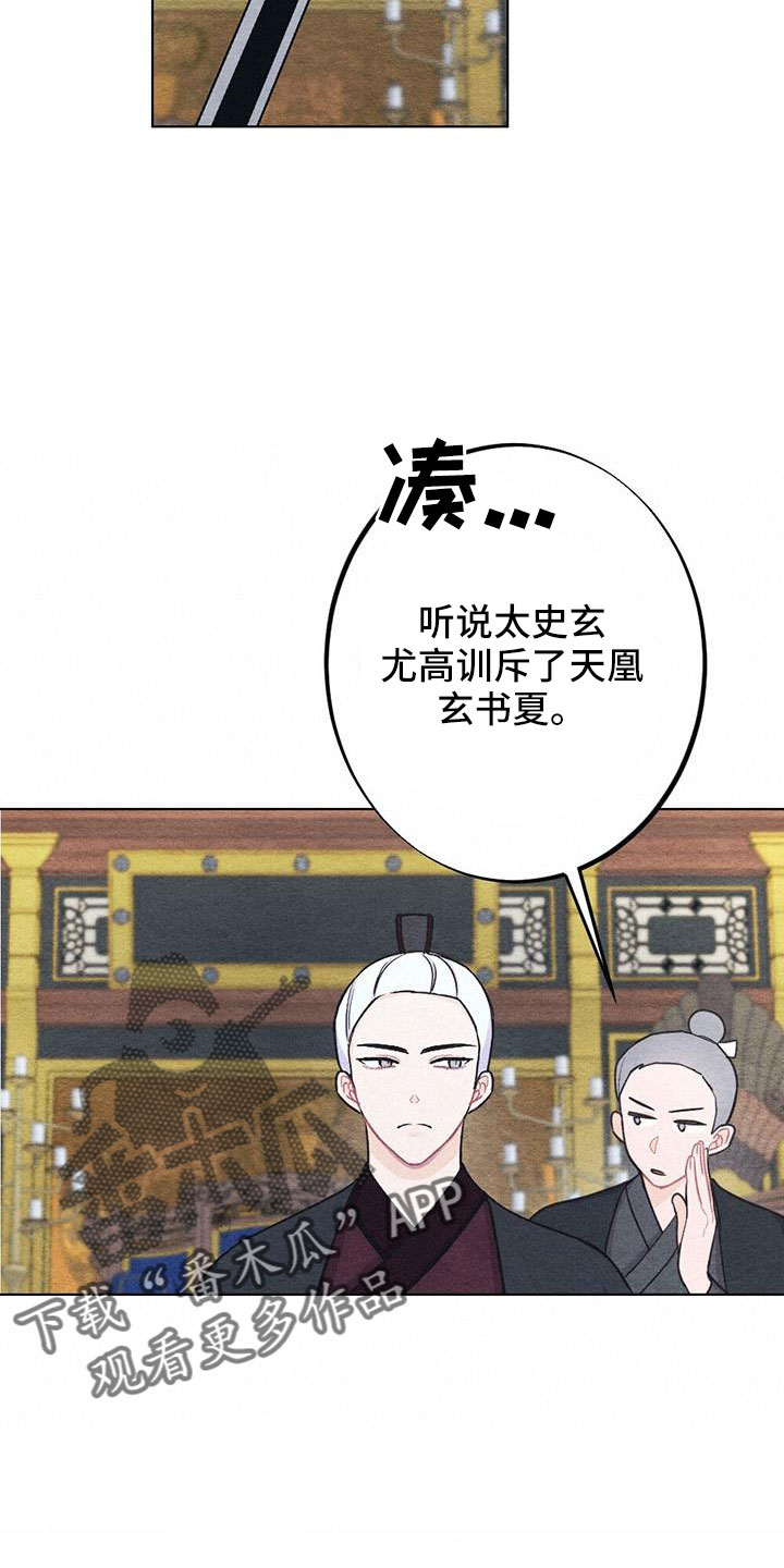 第43章：要求真多27