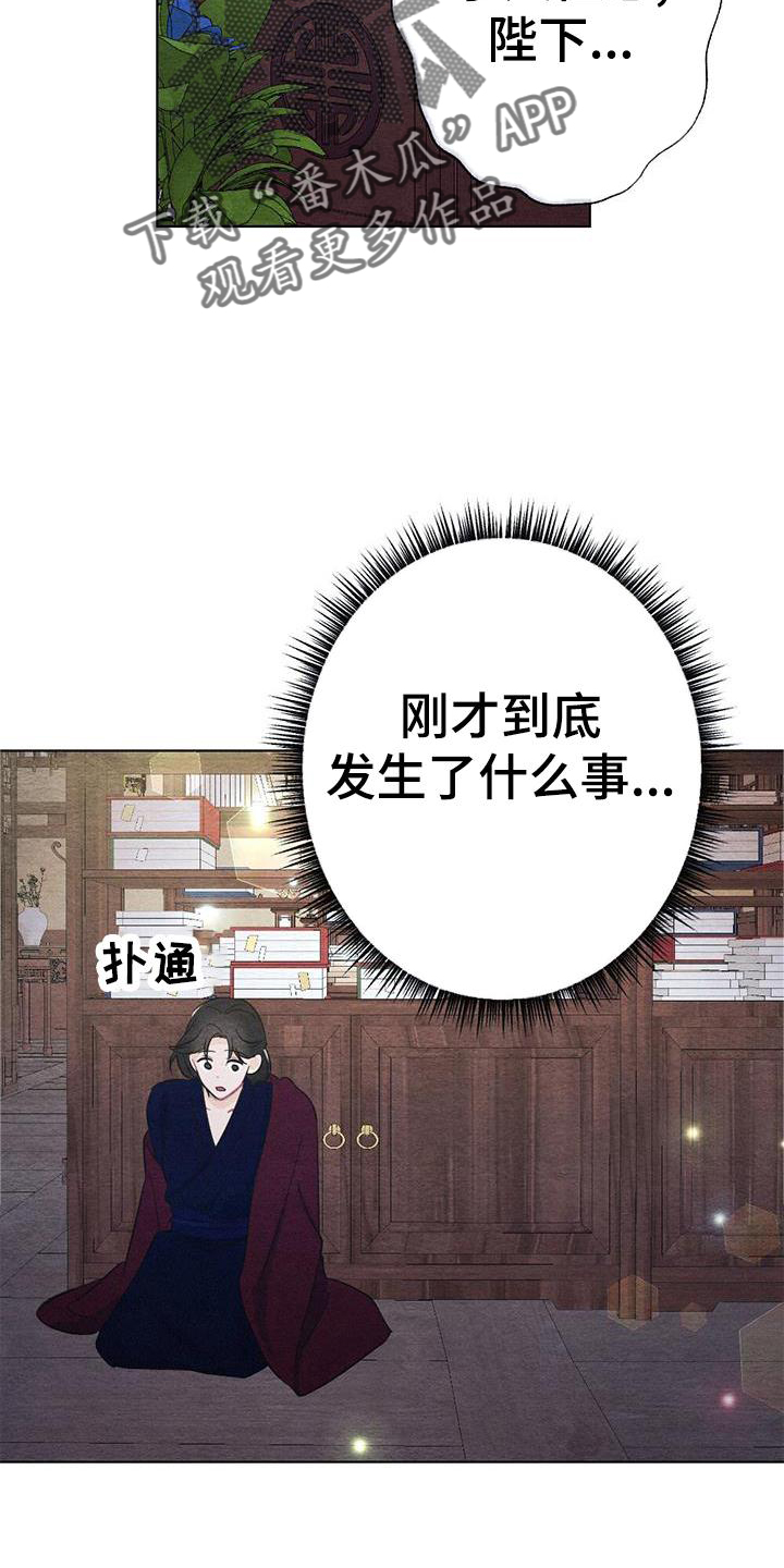 第29章：喜欢1
