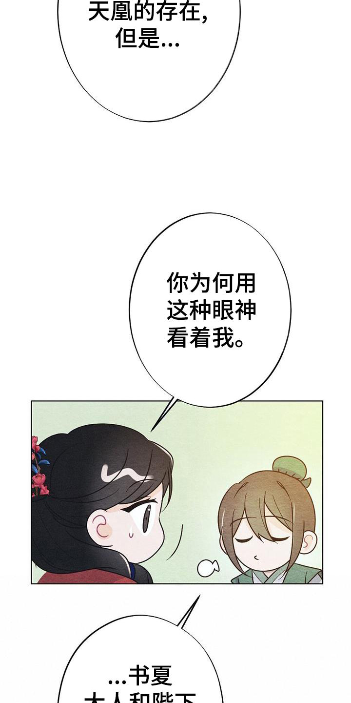第29章：喜欢14