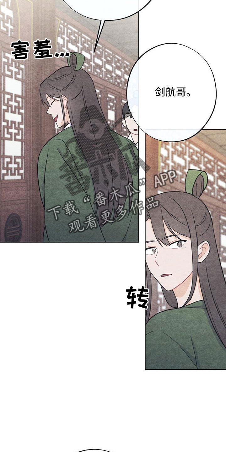 第45章：比之前憔悴15