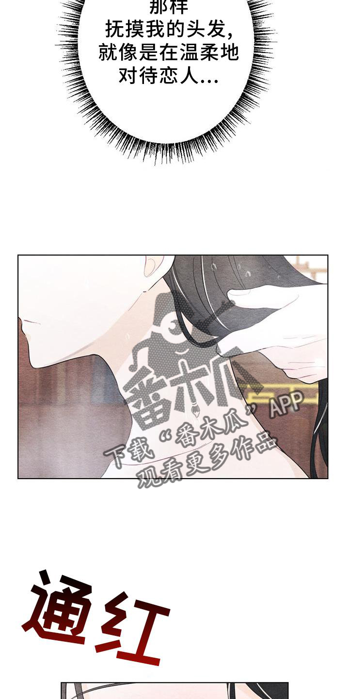 第24章：传话10
