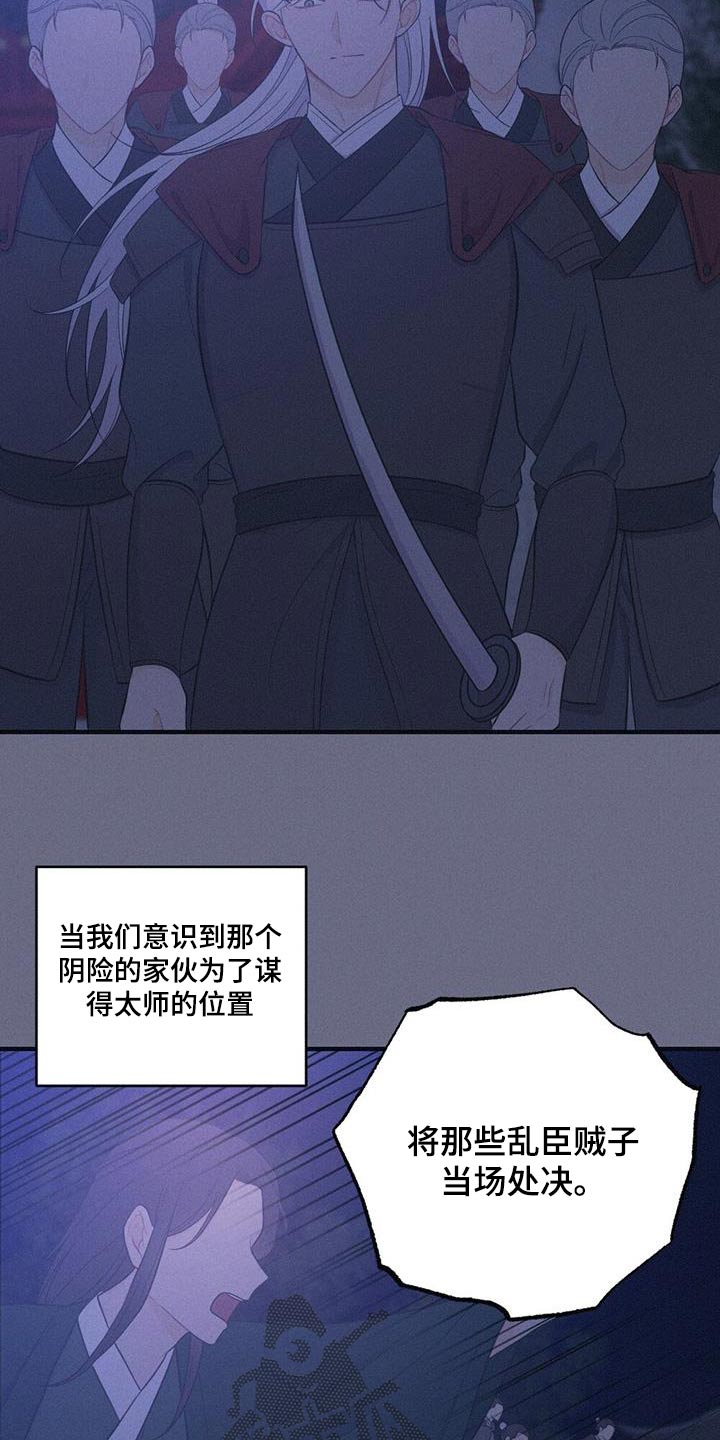 第78章：背叛26