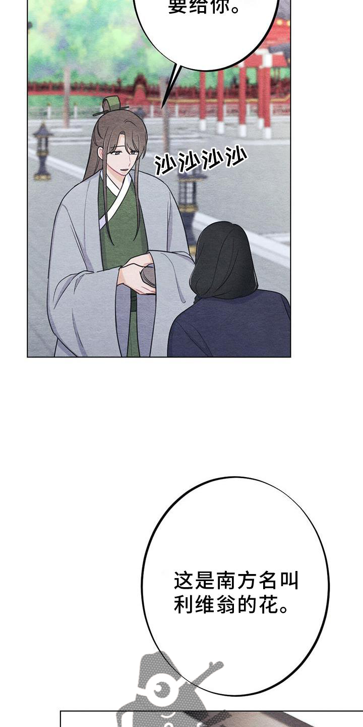 第36章：掠过11