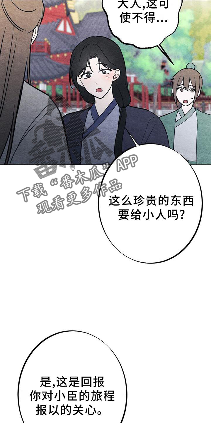 第36章：掠过13