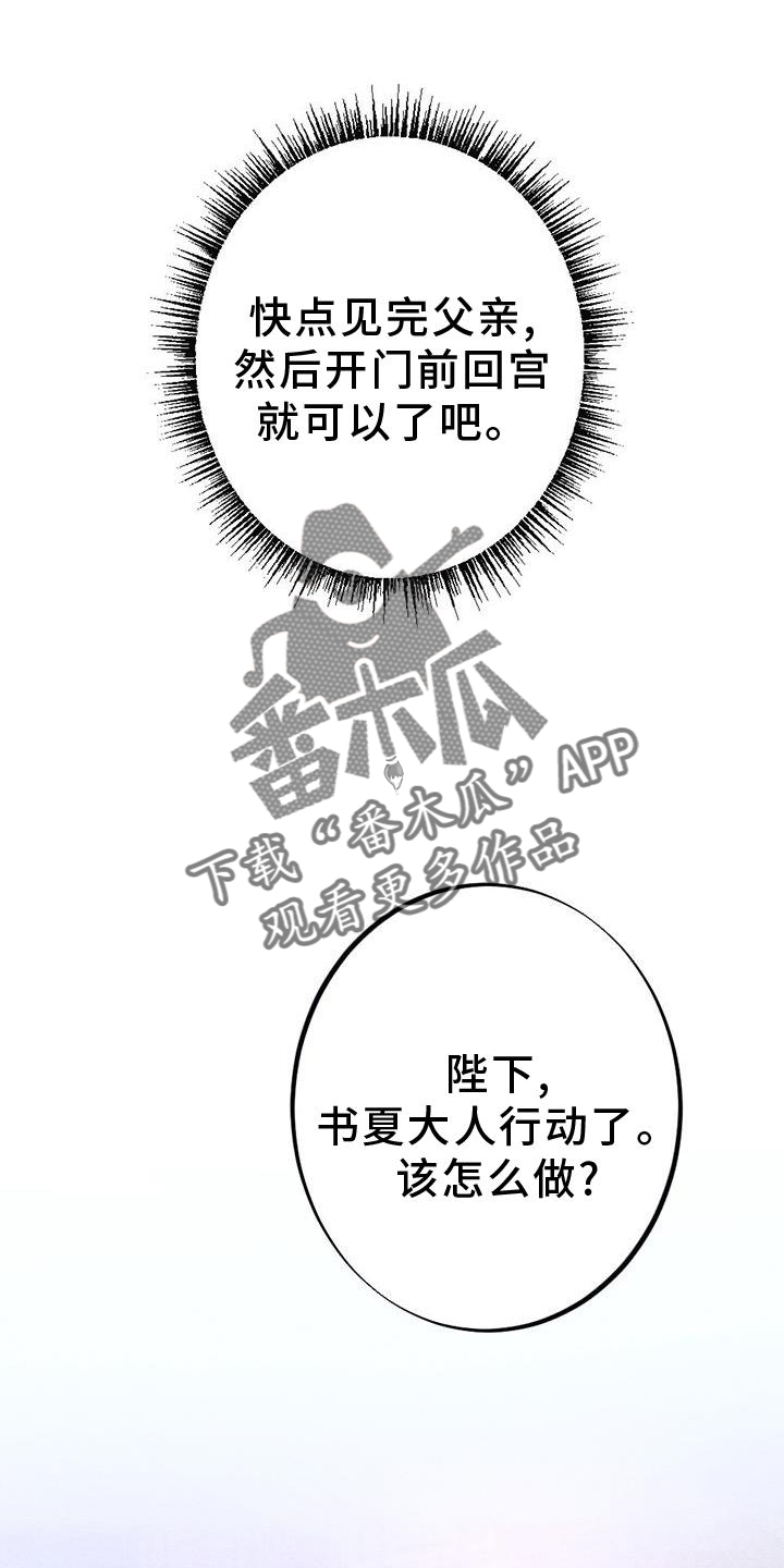 第37章：狩猎21