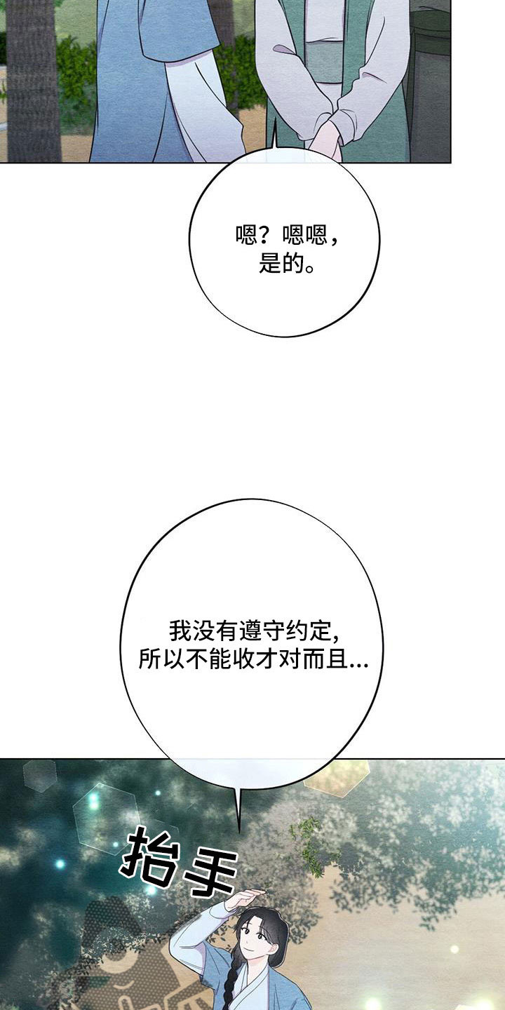 第46章：拿来9