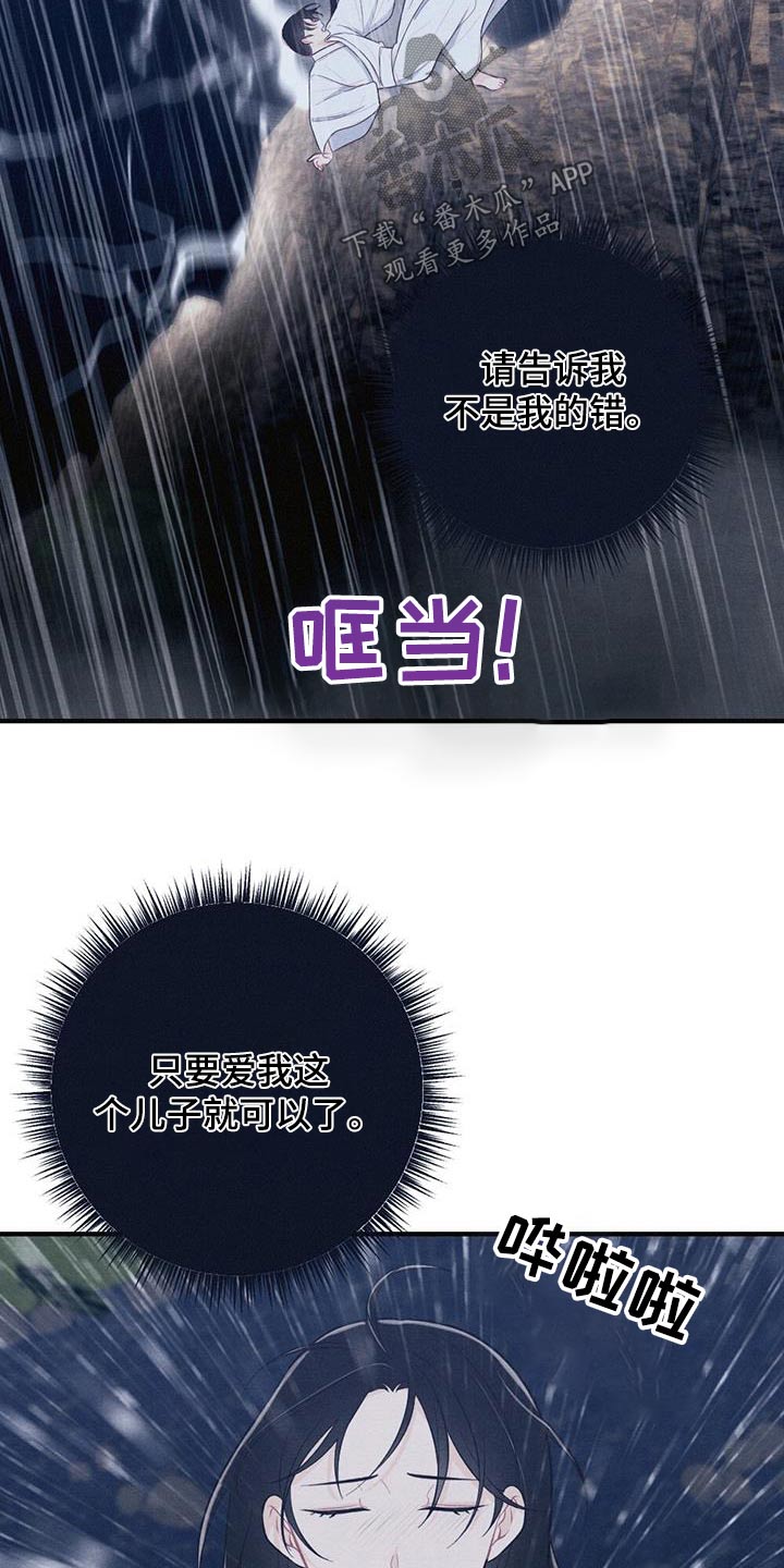 第72章：悬崖19