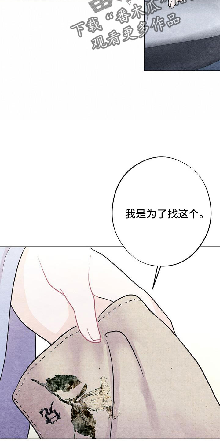 第49章：手帕26
