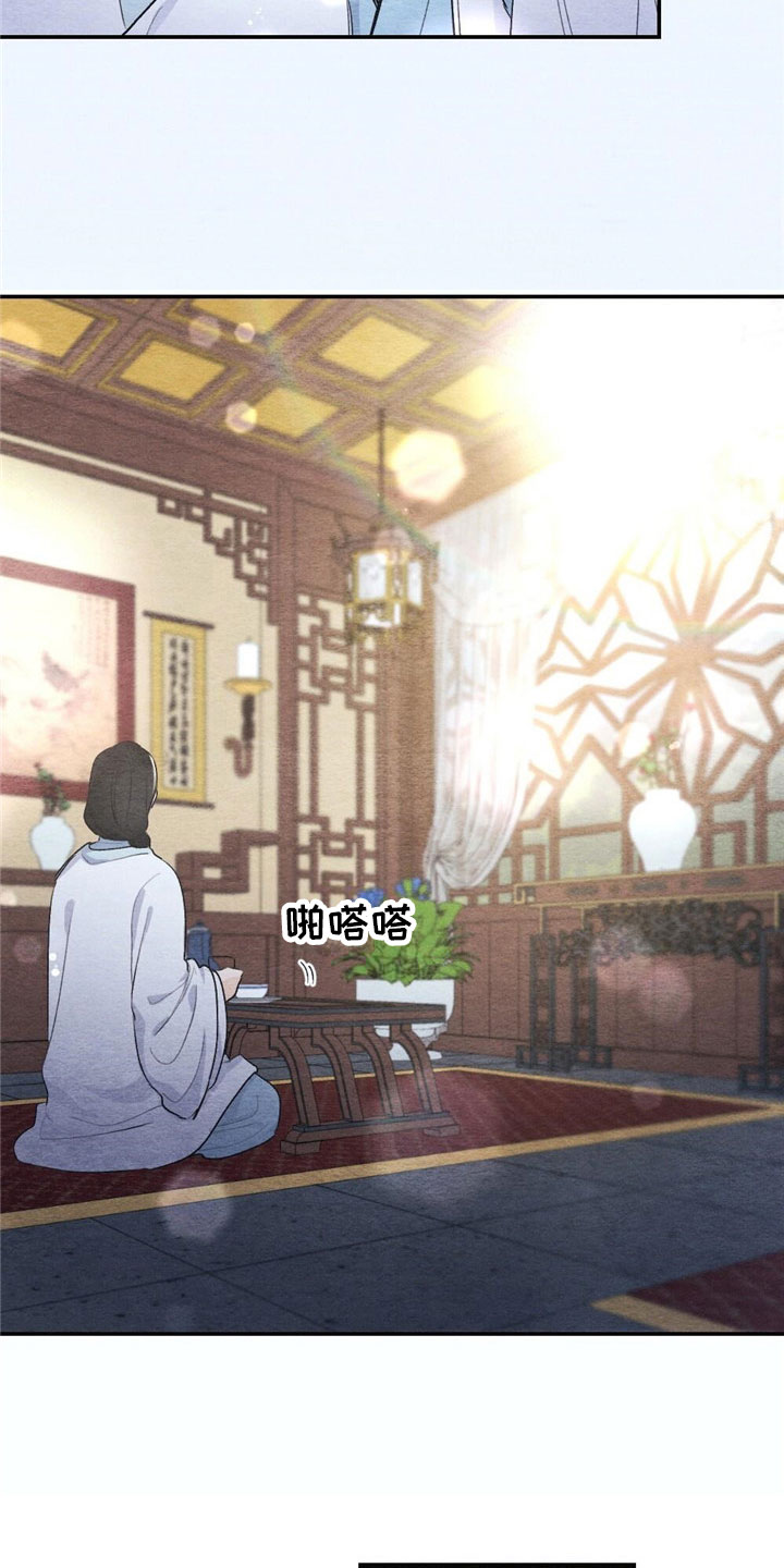 第1章：入宫13