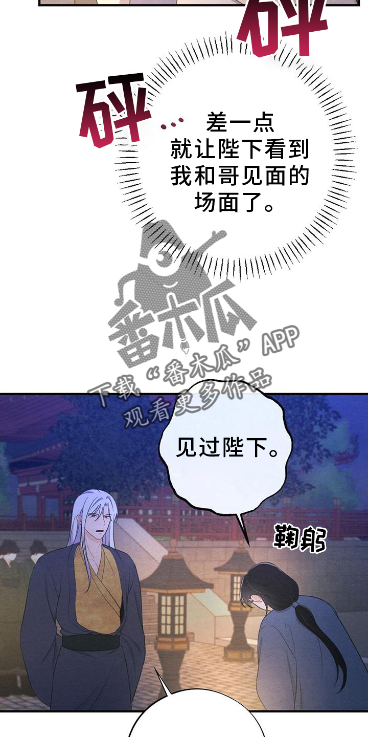 第65章：撞见15