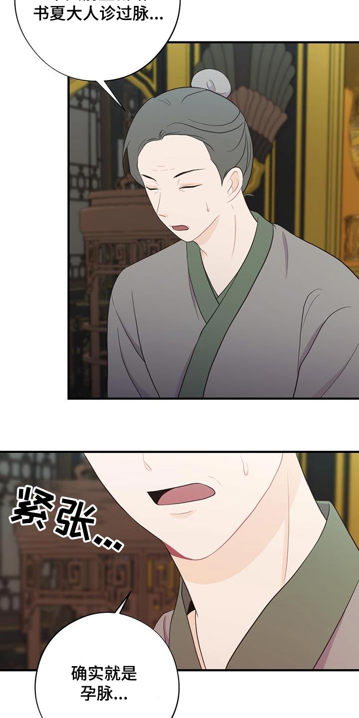 第80章：私通2
