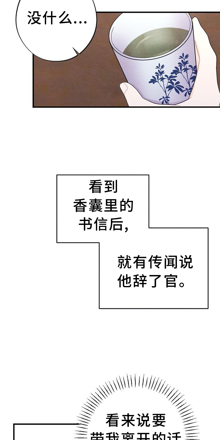 第65章：撞见2