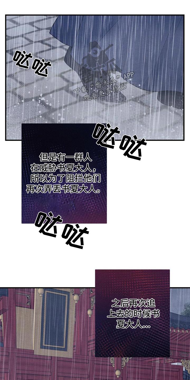 第73章：领命7