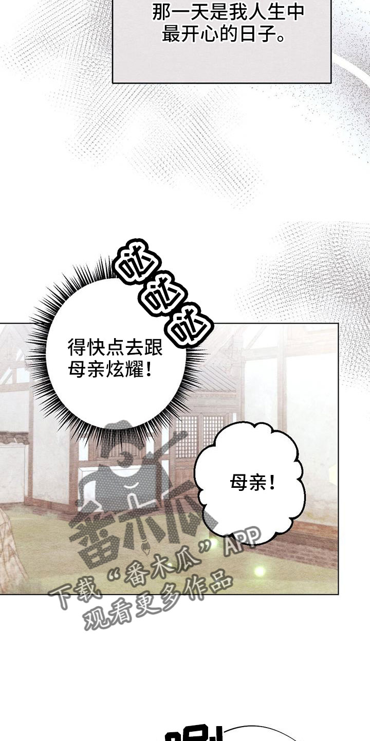 第51章：风铃6