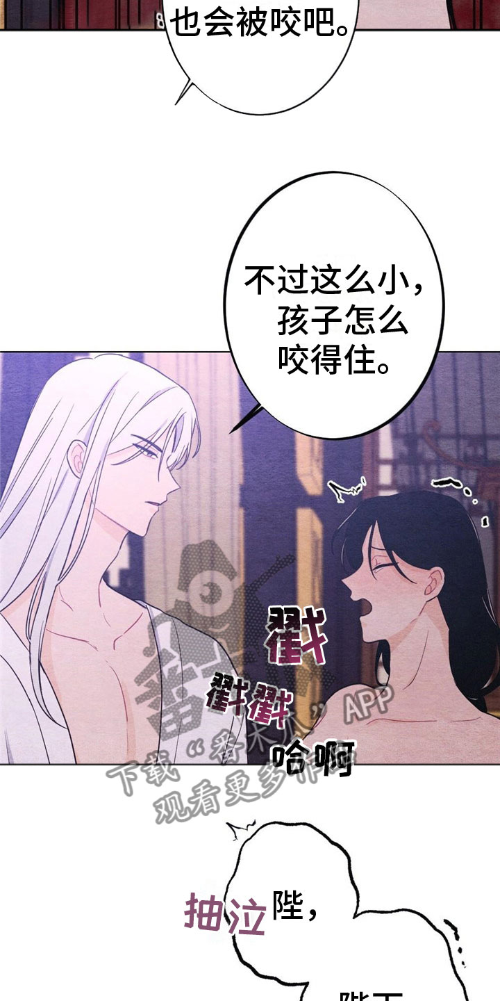 第17章：惩罚6