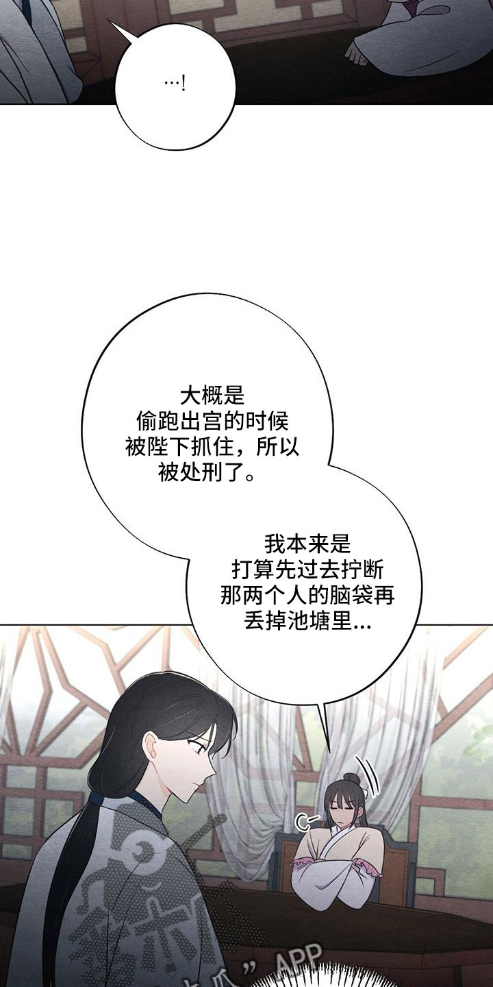 第53章：认错人13