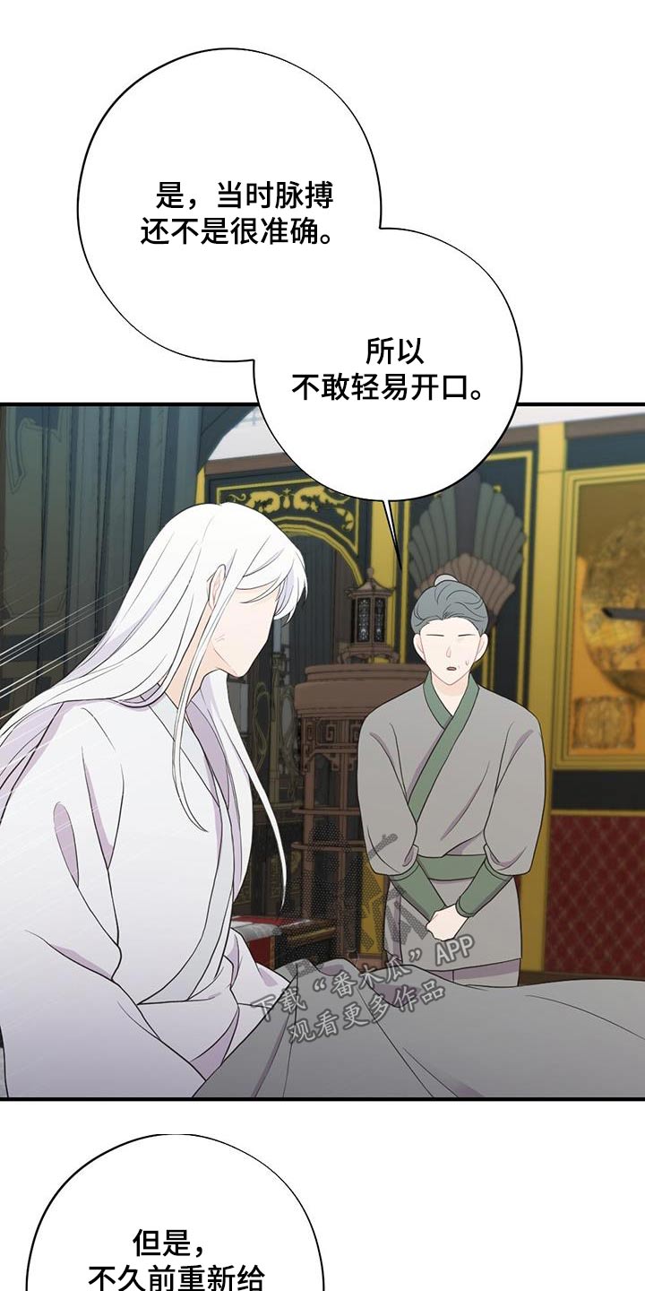 第80章：私通1
