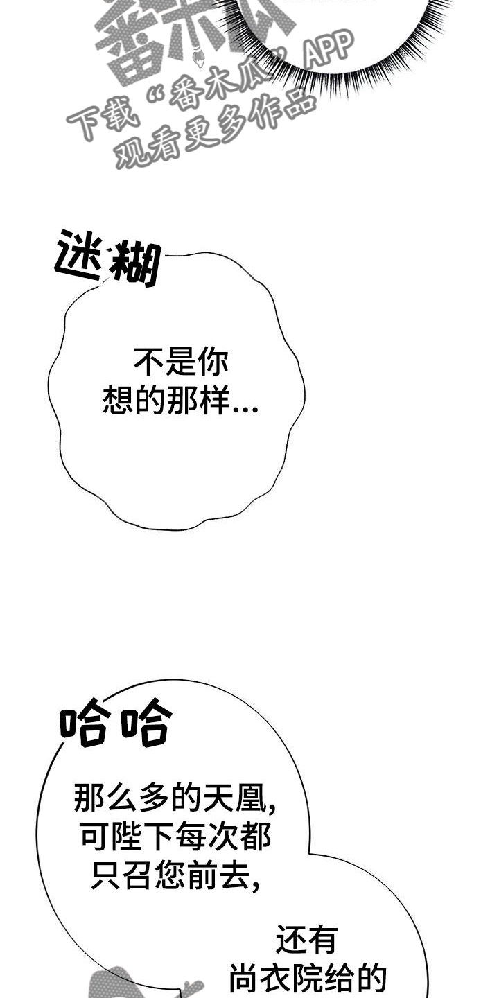 第29章：喜欢18