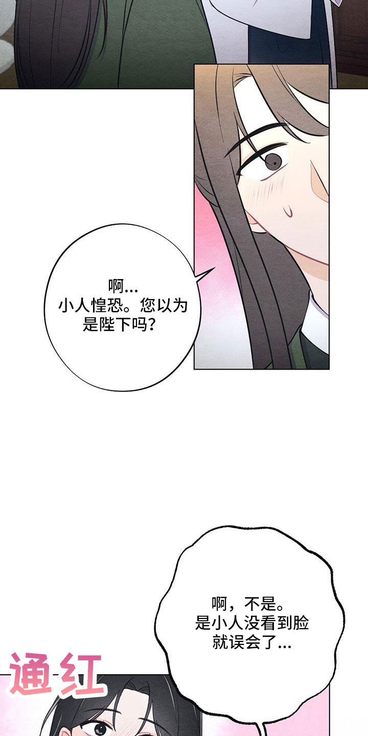 第53章：认错人23