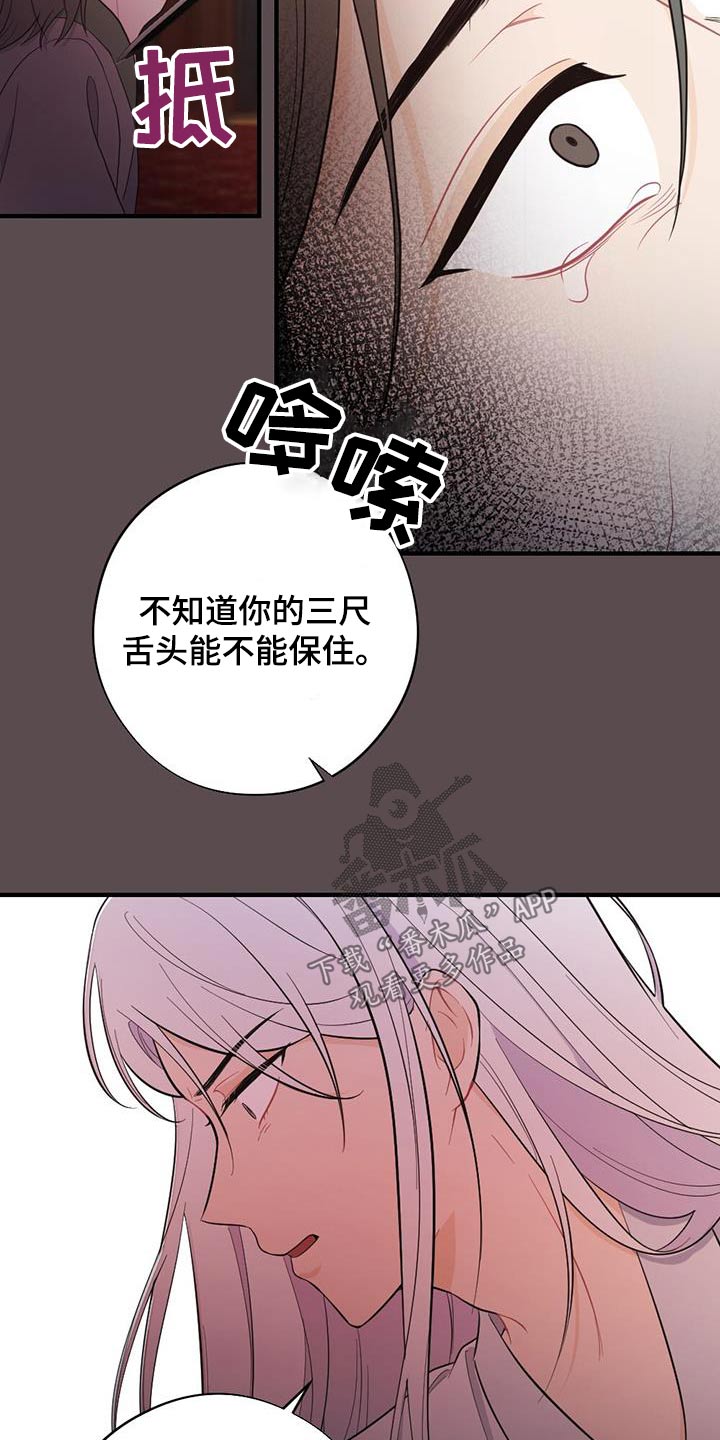 第80章：私通19