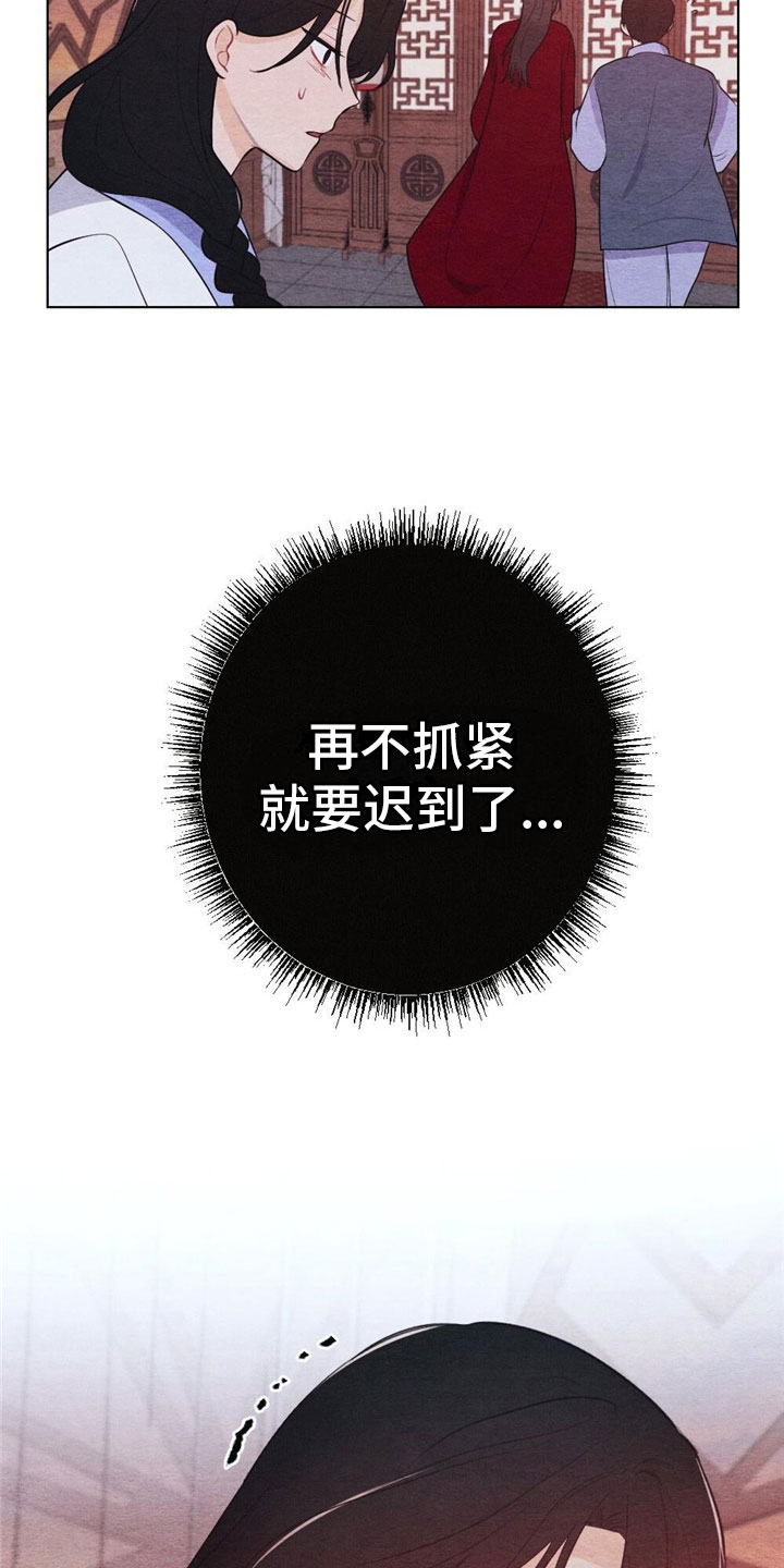 第16章：迟到7
