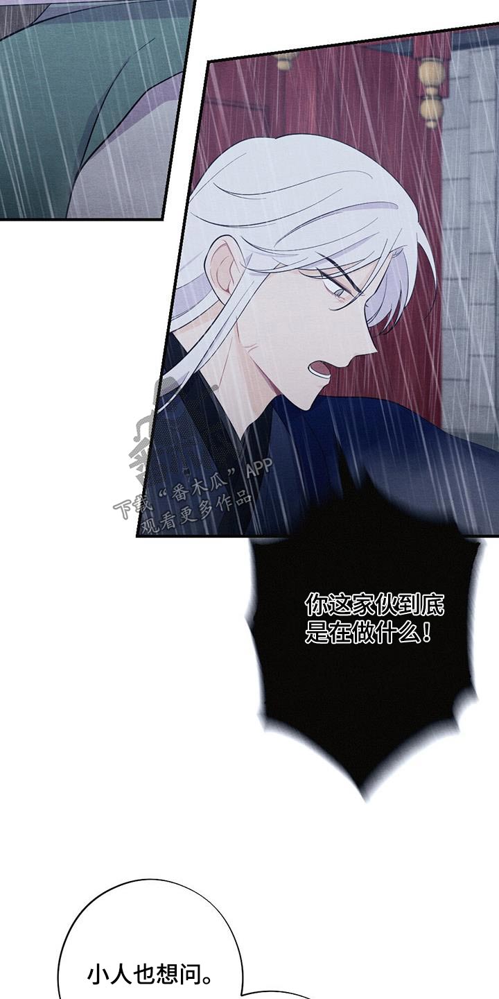 第73章：领命10