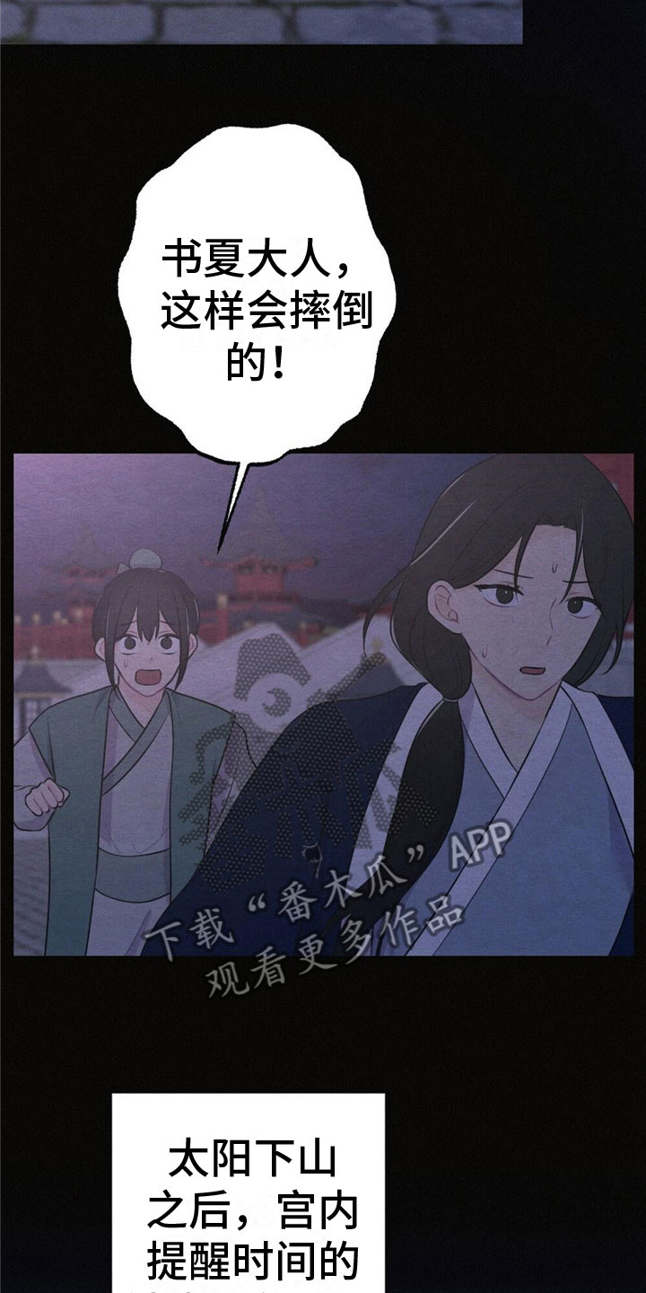 第16章：迟到10