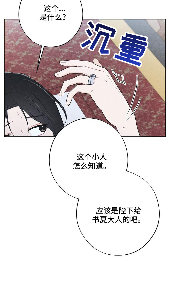 第59章：是标记吗8