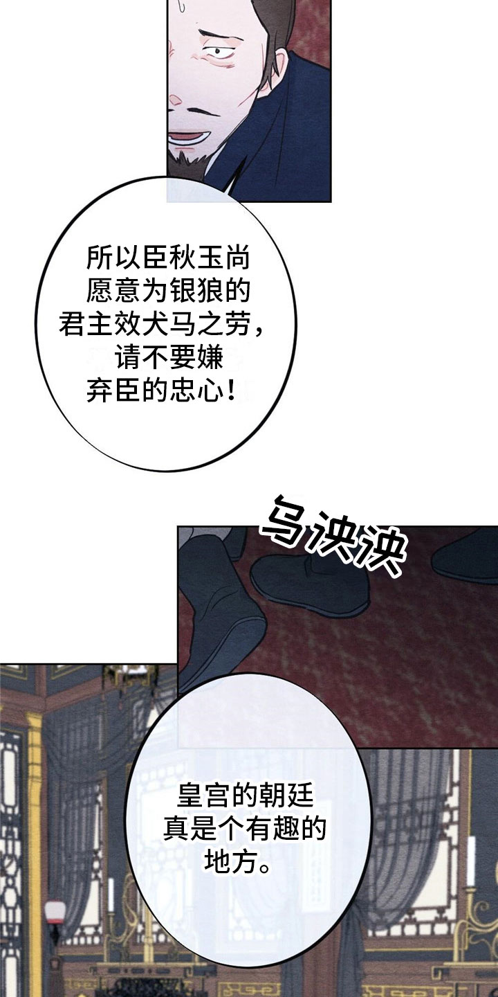 第7章：推鞠3