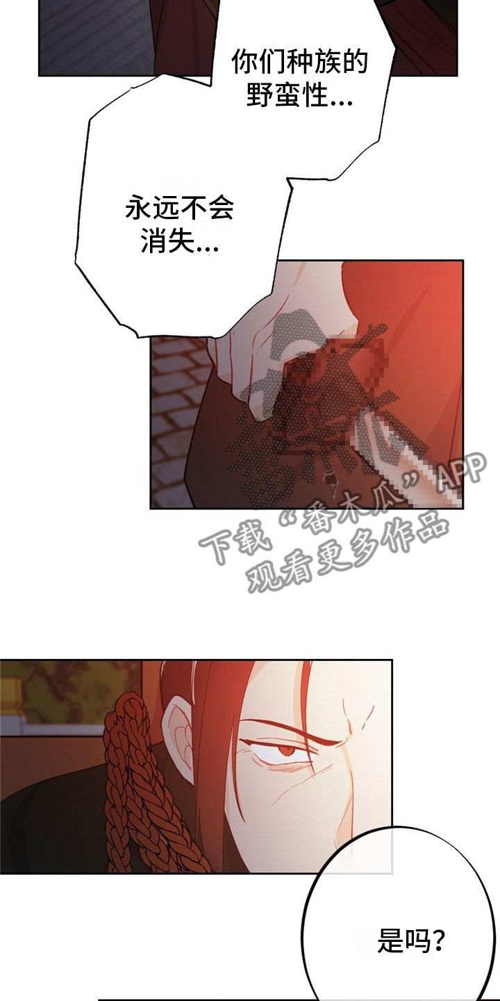 第8章：融和国9