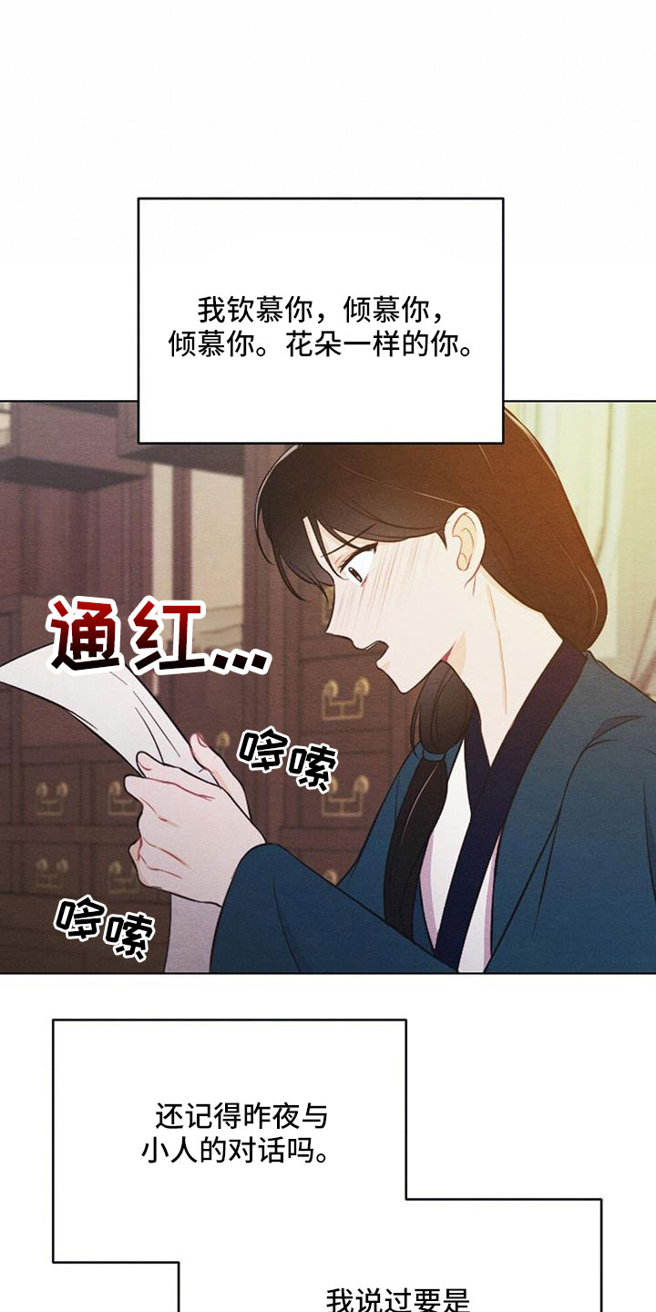 第64章：书信19