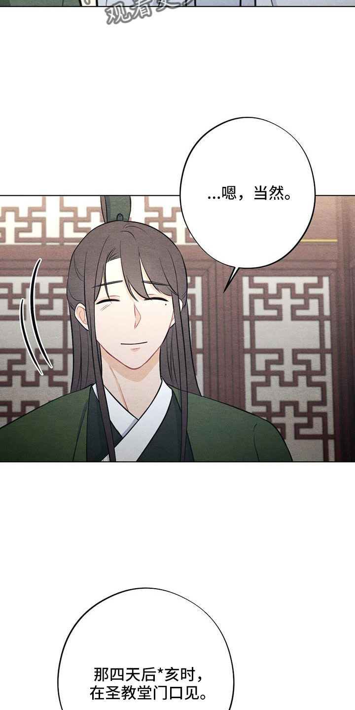 第54章：护身符15
