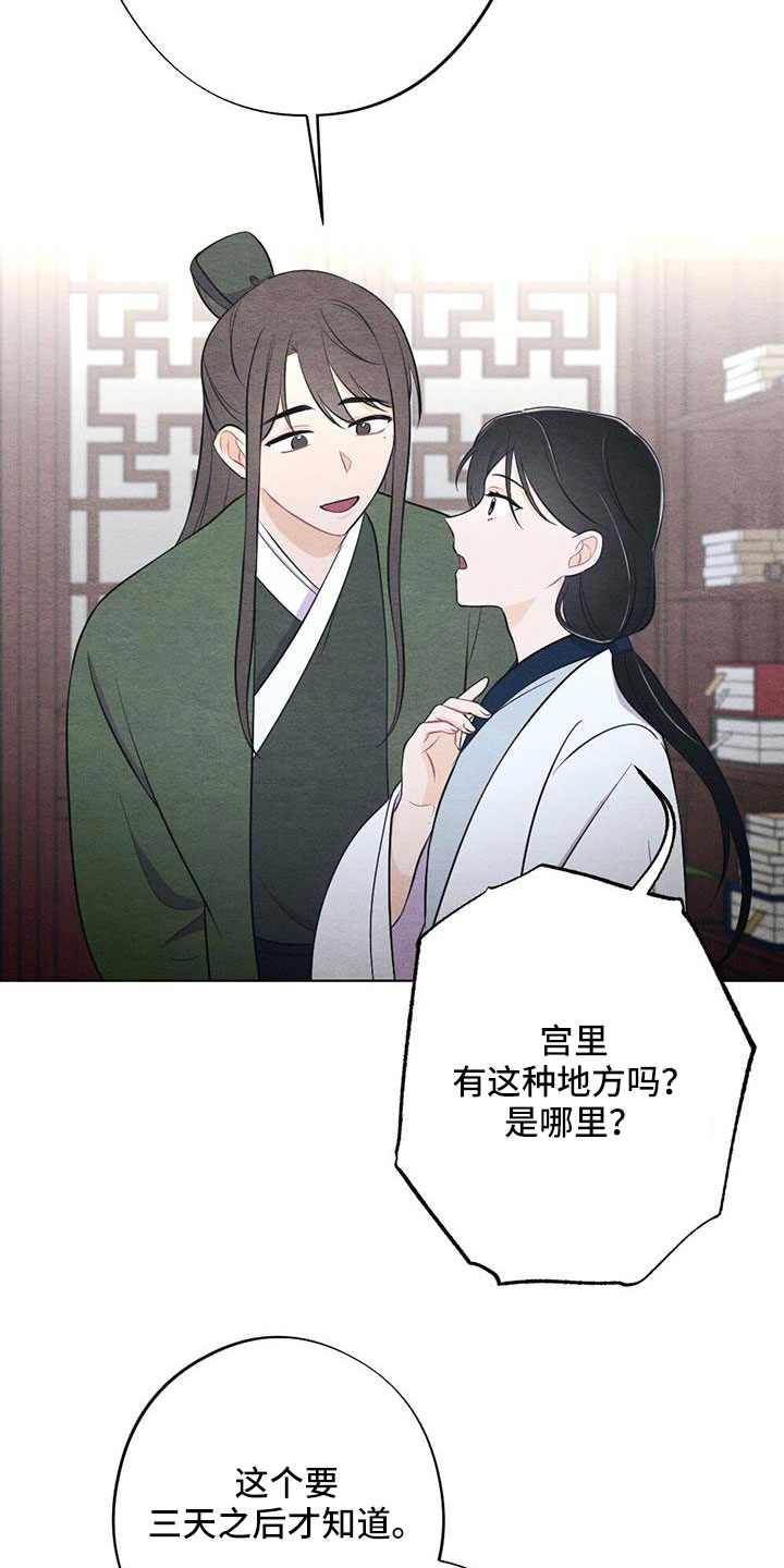 第54章：护身符13