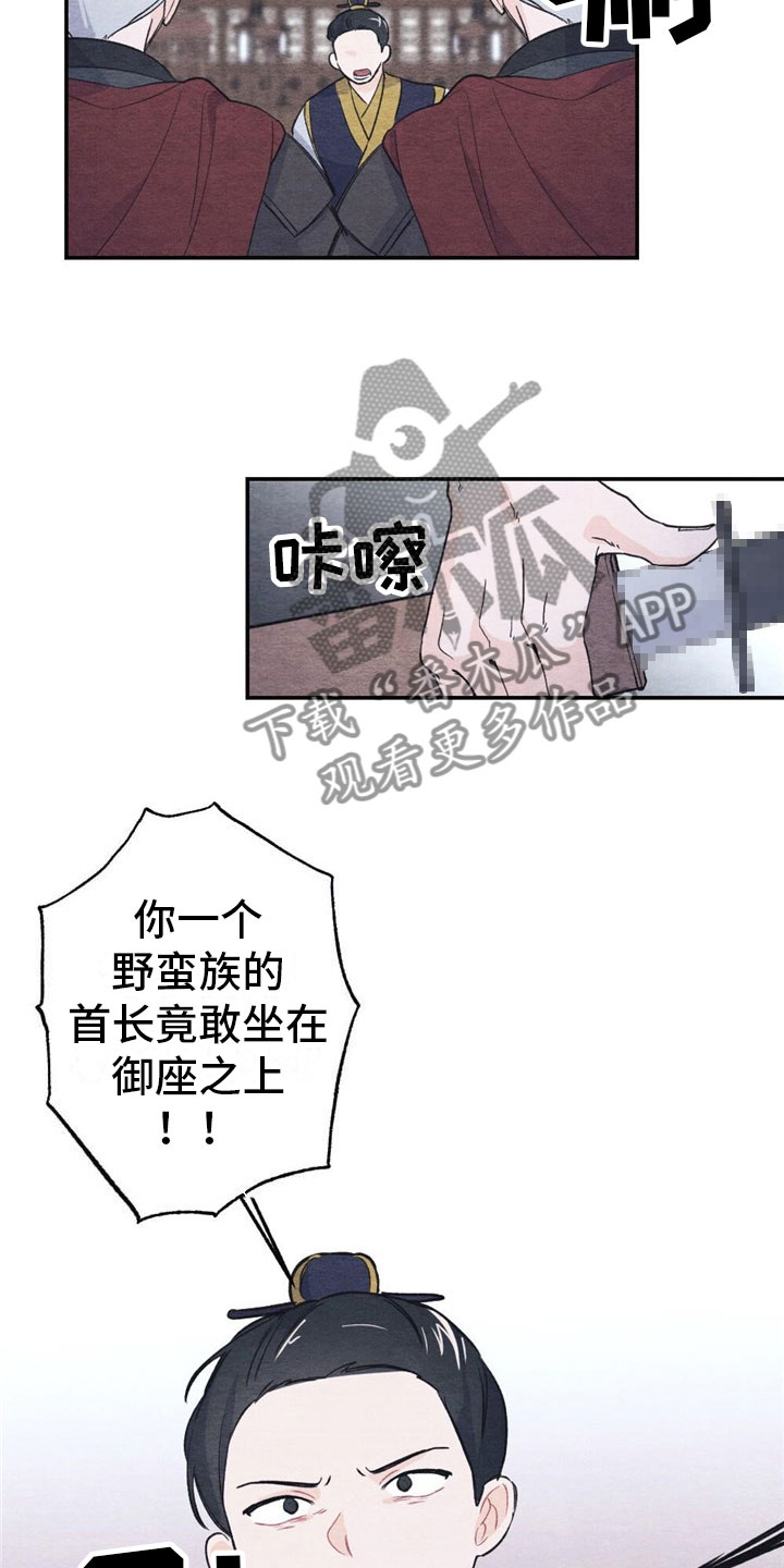 第5章：家率们13