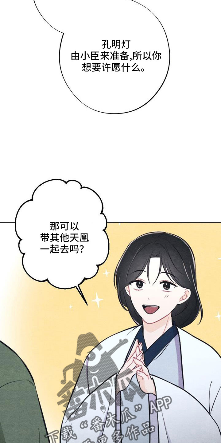 第54章：护身符14