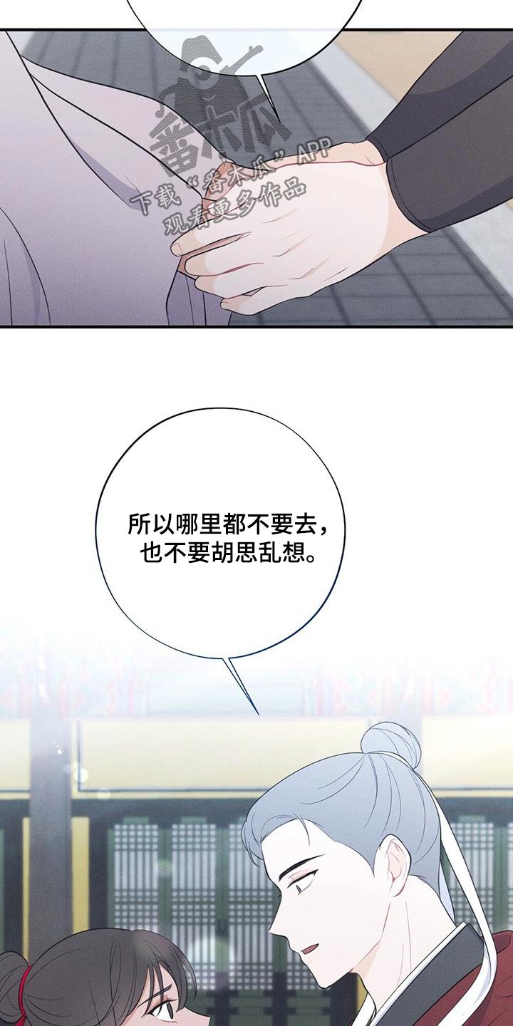 第85章：说一不二10