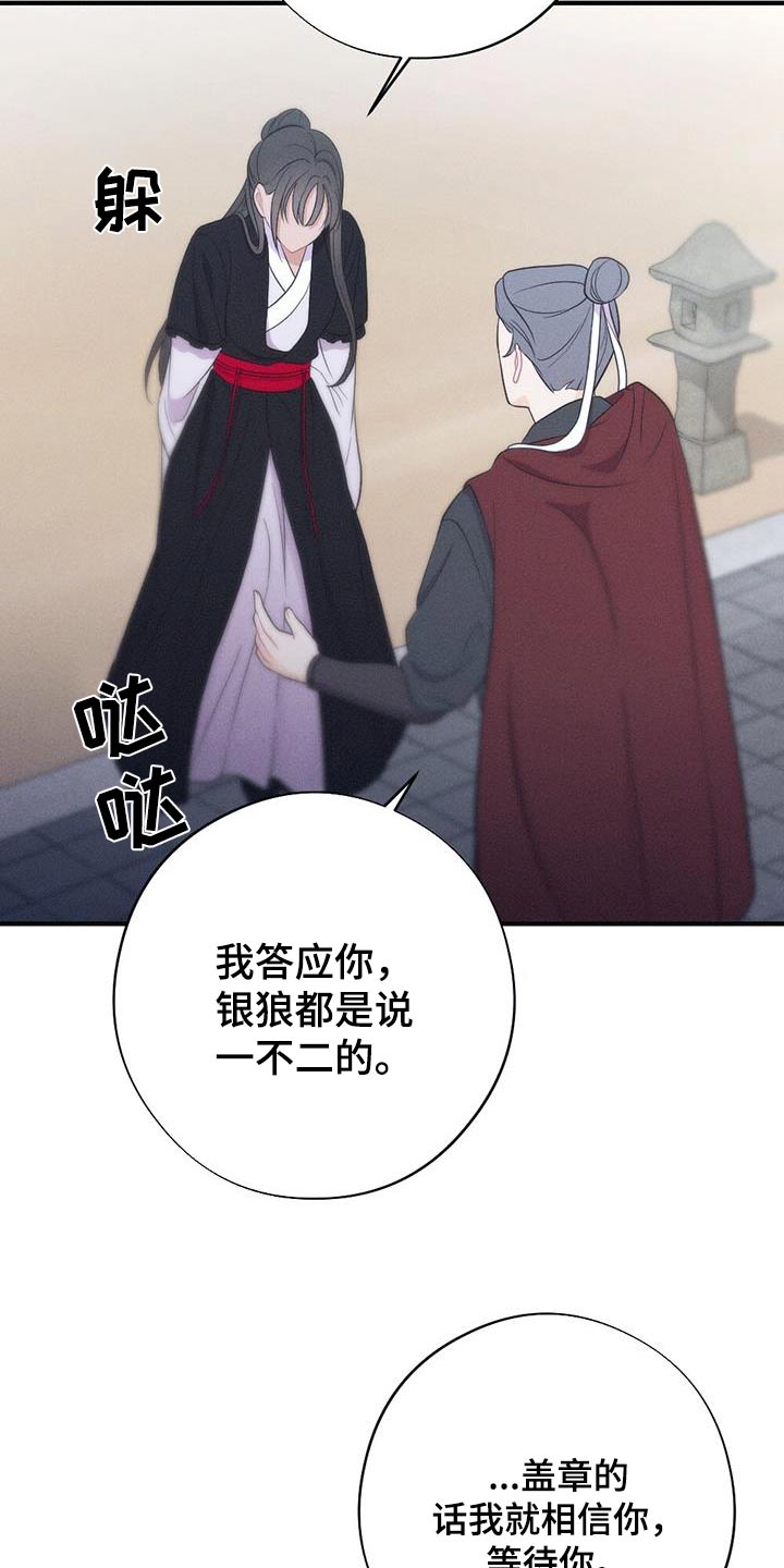 第85章：说一不二13