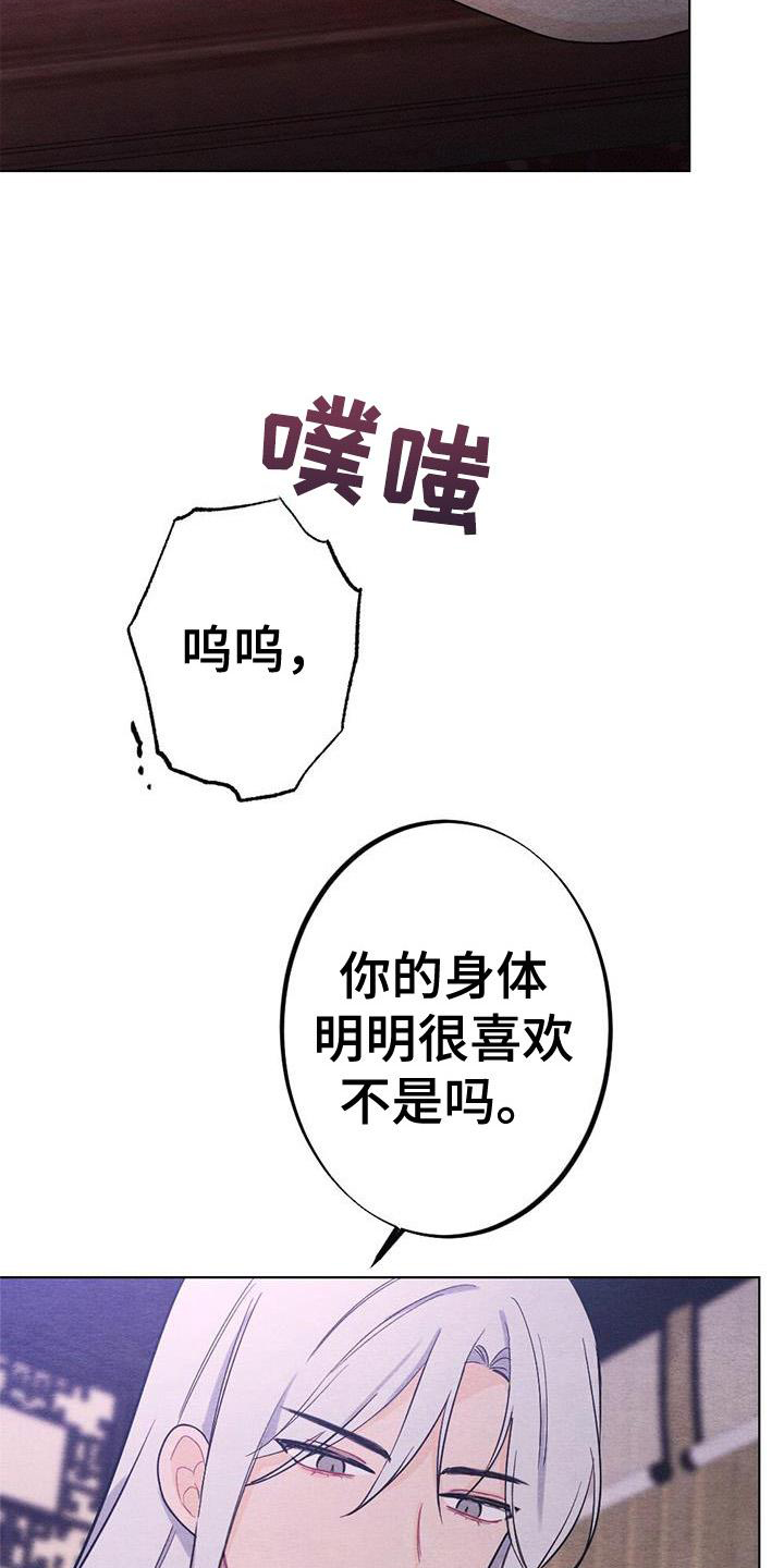 第20章：喜欢24
