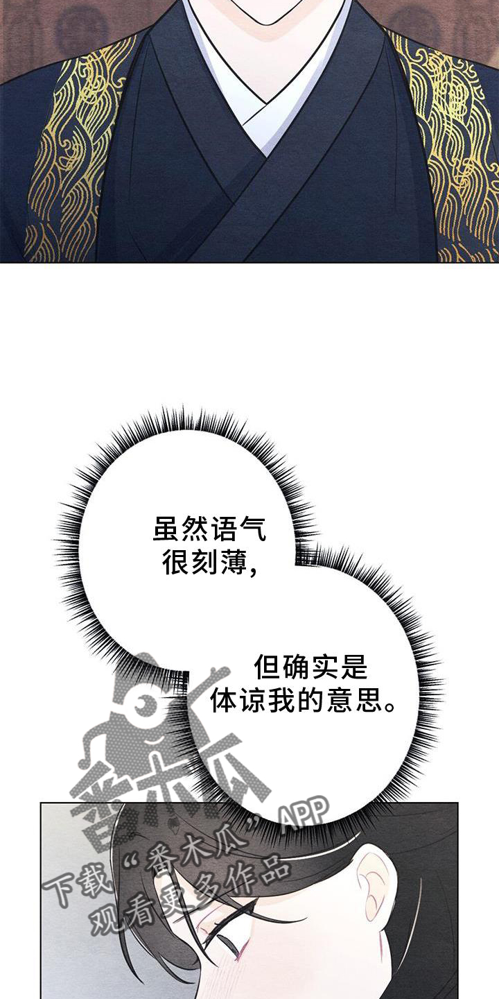 第25章：安慰12