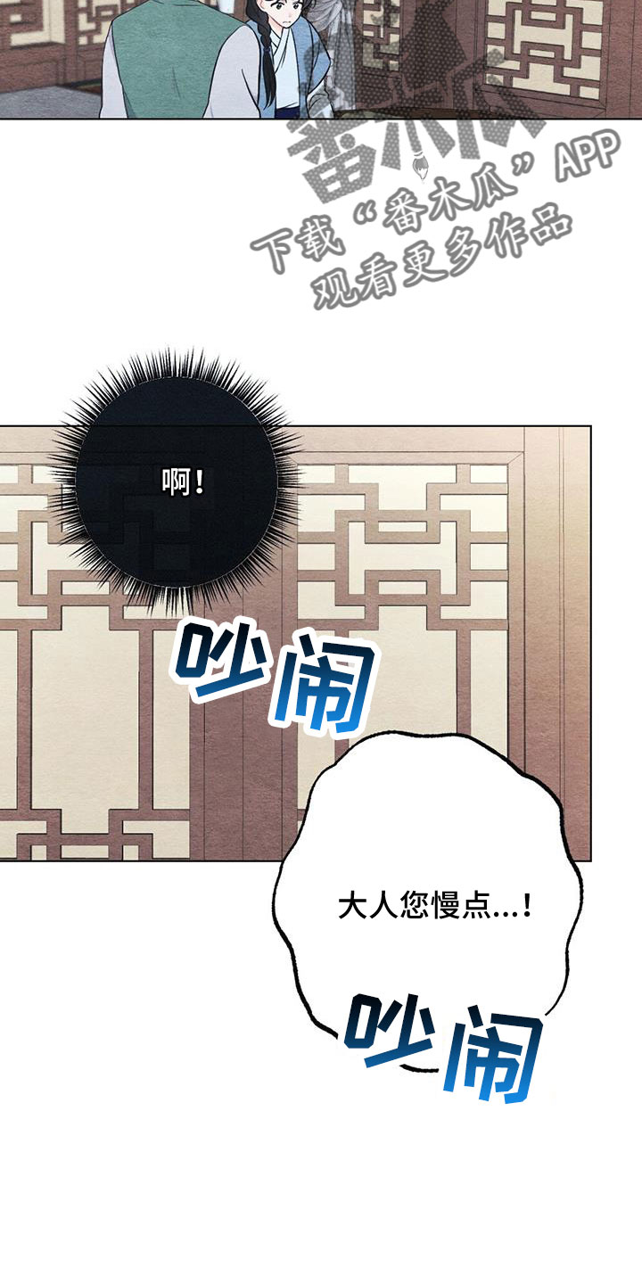 第44章：困在寒冬的感觉13