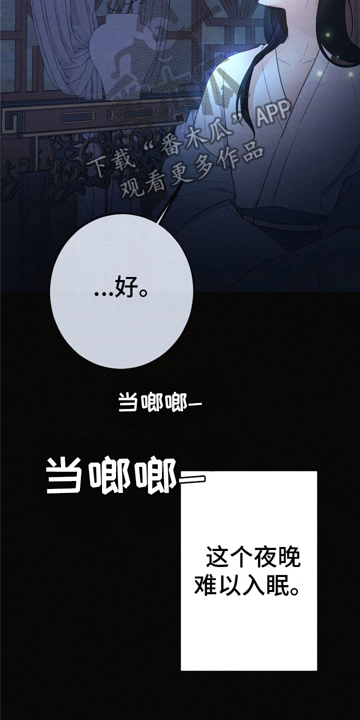 第14章：难以入眠14