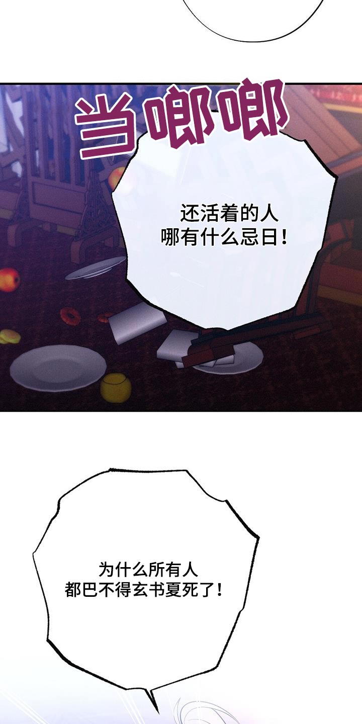 第86章：没有死18