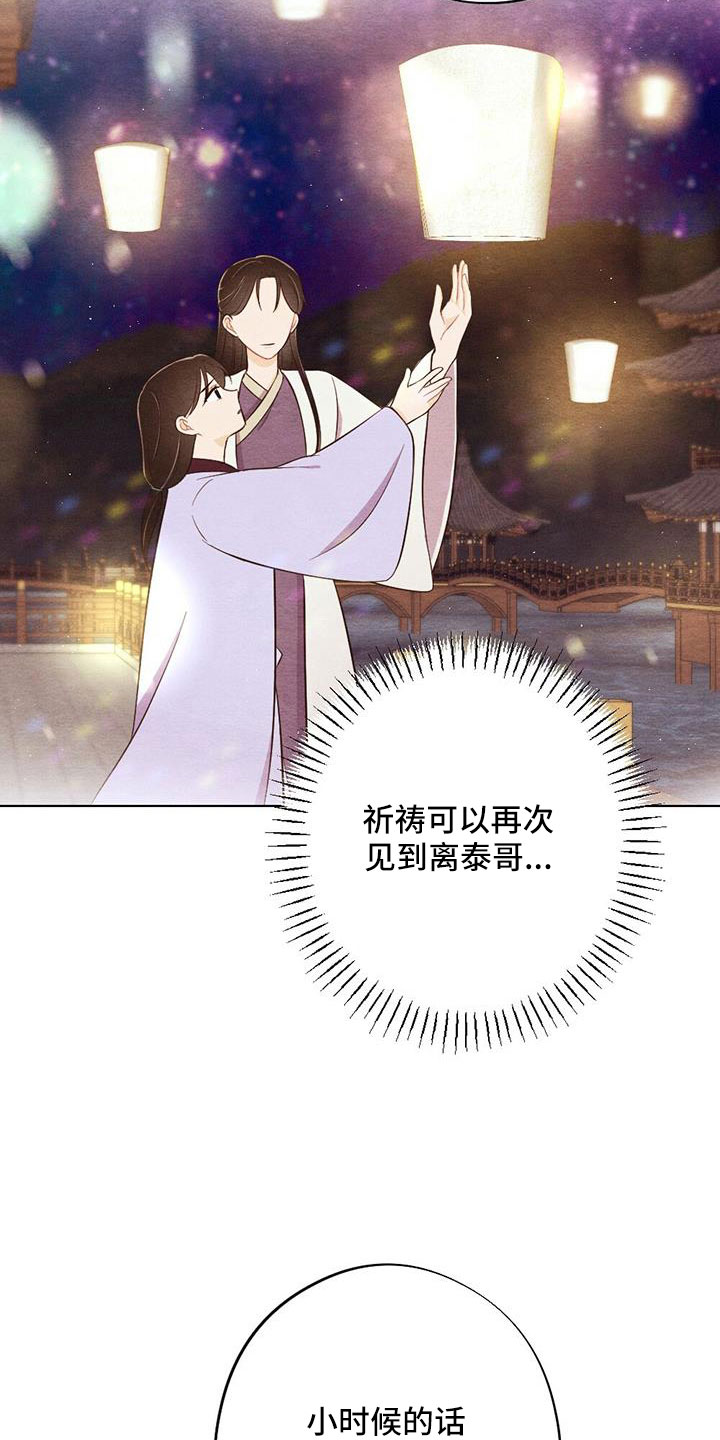 第54章：护身符11