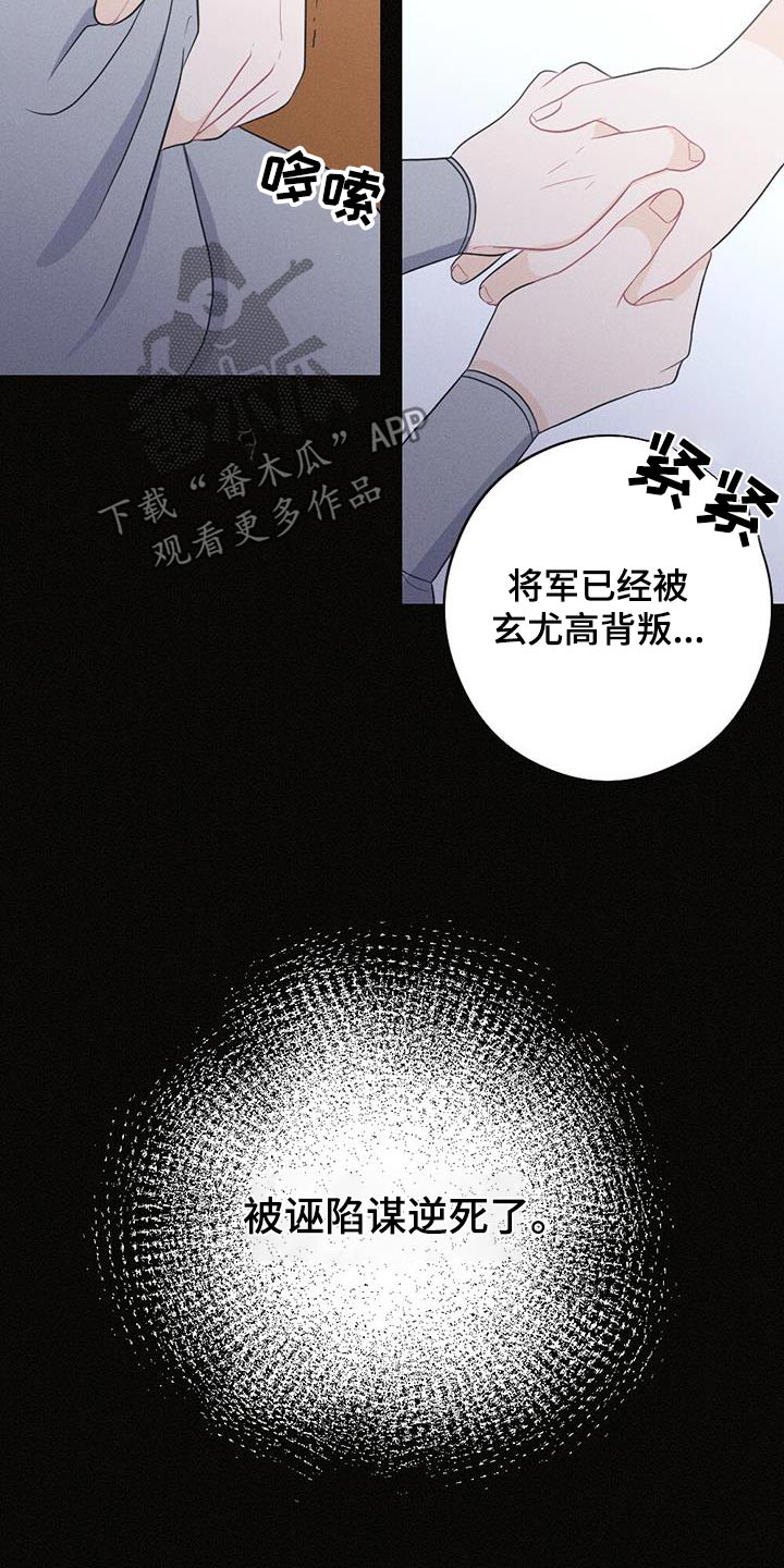 第78章：背叛19