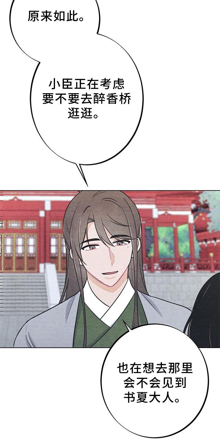 第36章：掠过9