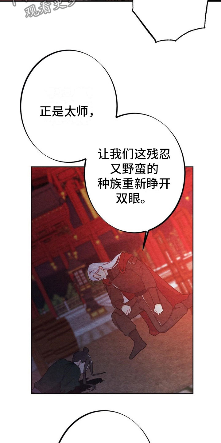 第8章：融和国11