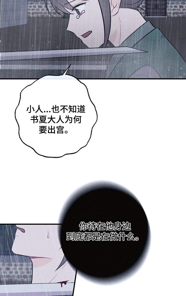 第73章：领命9